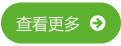 更多新聞